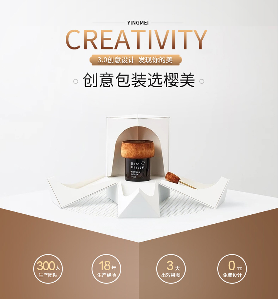 創(chuàng)意包裝選櫻美 創(chuàng)意包裝選櫻美